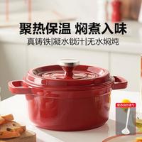 珐琅锅铸铁锅家用炖锅砂锅汤锅煲汤锅火锅电磁炉燃气通用酒红色