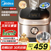 美的 MB-HC459S 电饭煲 4L 钛钢灰