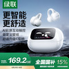 绿联 HiTune S6 Magic开放式智能触控屏无线蓝牙耳机骨传导概念耳夹不入耳适用苹果华为小米