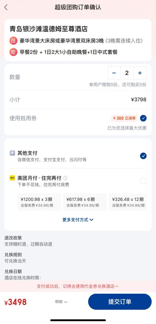 500+/晚入住一线海景房 还含正餐!青岛银沙滩温德姆至尊酒店 豪华湾景房3晚连住套餐(含双早+2大1小自助晚餐+1日中式套餐)