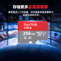 SanDisk 256GB TF（MicroSD）内存卡 A1 U1 C10