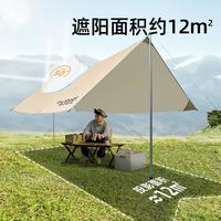 骆驼 CAMEL户外精致露营涂银天幕帐篷野炊防雨防晒野营遮阳露营帐篷道森天幕