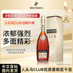 RÉMY MARTIN 人头马 CLUB 白兰地 1000ml 瓶装