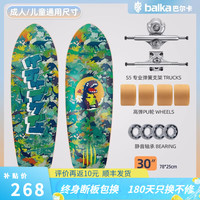 移动端、京东百亿补贴：BALKA S9儿童陆地冲浪板陆冲板男女生专业滑板成年人大鱼板初学者路冲板 30寸2-15岁
