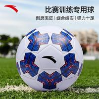 足球5号足球耐磨高弹比赛标准用球青少年训练中考
