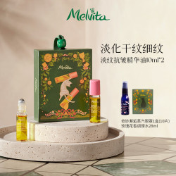欧舒丹 礼盒时光小亮珠淡纹抗皱精华油10ml*2支+玫瑰花香调理水28ml+蒸汽眼罩10片