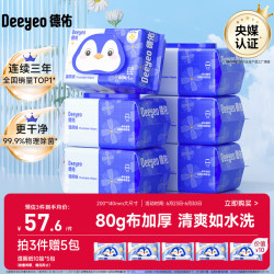 德佑 湿厕纸家庭装80抽*6包 洁厕湿纸巾厕纸湿巾 搭配卷纸