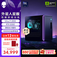 外星人 R17 二代酷睿Ultra版 游戏台式机 黑色（Core Ultra 9、RTX 5080 1）ACT1250-R1983K