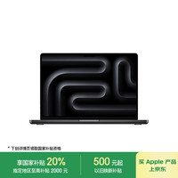 苹果 Apple AI/2024MacBook Pro14英寸M4(10+10核)24G 512G深空黑色笔记本电脑Z1DS0002D