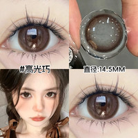 千漫黑色美瞳半年抛日常自然款素颜14.2小直径三明治隐形眼镜 300