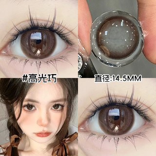 千漫黑色美瞳半年抛日常自然款素颜14.2小直径三明治隐形眼镜