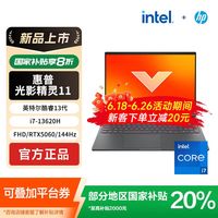 百亿补贴：惠普 新品惠普HP光影精灵11 i7-13620H/16G/1T/RTX5060