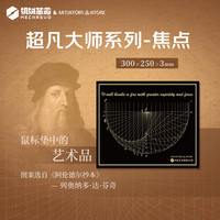 机械革命 超凡大师系列-焦点电竞游戏办公鼠标垫中小号300*250*3mm加厚锁边键盘电脑黑色书桌垫
