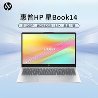 惠普 星Book14 i7-1260P/16G/512G/2.5K/集显/银