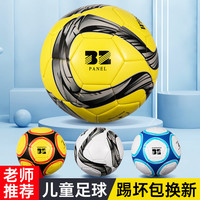 WITSEER 足球 专业训练用球 2023年夏季