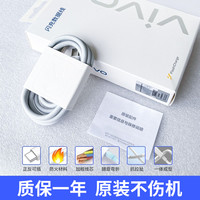 vivo 闪充 Type-C数据线