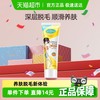 玛贝拉 Mayllie 丝滑沁润脱毛膏100g