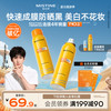 Mistine 蜜丝婷 小黄喷防晒喷雾 SPF50 PA+++ 180ml