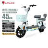 立马电动车 立马麦乐时尚电动车 48V12Ah铅酸电池续航45KM长续航 代步电瓶车踏板车 青岩绿