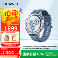 华为 HUAWEI WATCH GT5 智能手表 46mm 托帕蓝 复合编织表带