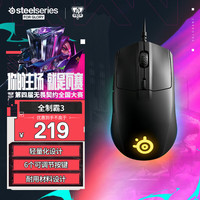 赛睿 Rival 3 游戏鼠标 RGB灯效 轻量化鼠标