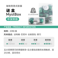 DODOCO capadeli咖帕奇咖啡胶囊意式浓缩风味适用nespresso小米 谜盒 20粒