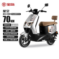 宝岛电动车 BODO 宝岛电动摩托车星空60V20Ah超威铅酸电池续航70km高清透亮双灯头黑莓仪表高性能阻尼减震 星曜灰