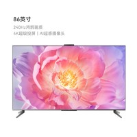 华为 HUAWEI 智慧屏 3 65英寸超薄全面屏4K超高清240Hz鸿鹄画质
