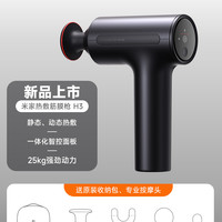 米家 MIJIA Xiaomi 小米 MIJIA 米家 Xiaomi 小米 MIJIA 米家 筋膜枪肌肉按摩器