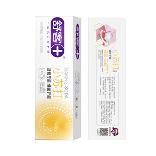  sakykids/舒客宝贝 清新口气 牙膏牙刷  小苏打健齿护龈90g*3支 海洋薄荷香型