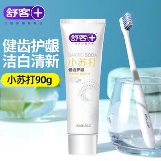  sakykids/舒客宝贝 清新口气 牙膏牙刷  小苏打健齿护龈90g*3支 海洋薄荷香型