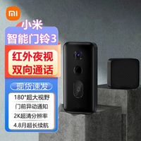 百亿补贴：小米 Xiaomi 智能门铃3 家庭卫士 滚动云存 门前侦测 独身女性护卫