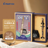 百乐 PILOT FP-78G+（78G升级版）钢笔 F尖 透明