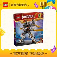乐高 LEGO 幻影忍者 71821 寇的泰坦神龙机甲
