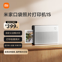 小米 Xiaomi MJKDDYJ02HT 口袋照片打印机1S