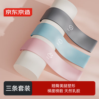 LATIT 京东京造 瑜伽弹力圈套装 弹力带腿部健身练臀阻力带