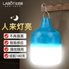 拉伯塔 LABOT 充电雷达人体感应灯 无线楼道楼梯走廊过道室外厕所 LED灯泡