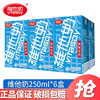 维他奶 原味植物奶蛋白饮料250ml*6/24盒 营养早餐豆奶整箱装家庭备货 原味 250ml*6盒