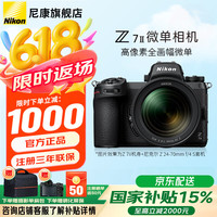 尼康 Z7II(Z7ii/Z72）专业级全画幅微单相机 二代 Z7II+Z24-70F4 官方标配