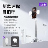 蓝牙自拍杆手机支架户外旅游拍照蓝牙遥控落地三角架便携伸缩