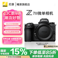 尼康 Z7II全画幅微单相机Vlog拍摄高清数码照相机Z7二代 24-70套机/单机 Z7II单机(上海专享)
