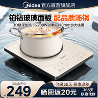 移动端、京东百亿补贴：美的 电磁炉家用爆炒大功率套装全套带锅火锅炒菜一体防水电磁炉 -升级版