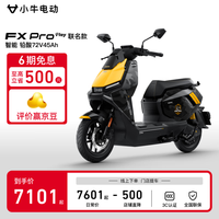 小牛电动 Niu Technologies 小牛FX  pro play 摩托车超长续航智能两轮电动摩托车
