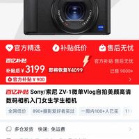 索尼 SONY 「Sony/索尼 ZV-1微单Vlog自拍美颜高清数码相机入门女生学生相机」