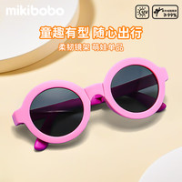 米奇啵啵 mikibobo墨镜 韩版太阳镜 2025款 防UV400驾驶骑行 男女通用 旅游必备 C4042儿童折叠款-粉框灰片