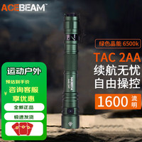 ACEBEAM TAC2AA手电筒高亮版双模式随身便携笔形小手电兼容2节5号电池 TAC2AA 绿色晶能 6500K