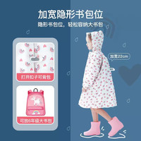 世纪宝贝儿童雨衣男女儿童小小孩宝宝雨披幼儿园带书包位 【M码】雨后彩虹