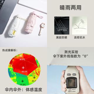 Jidaocook 胶囊太阳伞 迷你五折叠小巧便携口袋 五折6骨-梧桐米 晴雨两用 迷你便携