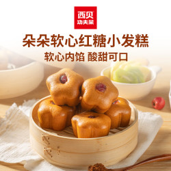 西贝 手抓饼包子烧麦馒头葱油饼奶酪饼莜面鱼鱼儿童早餐 朵朵软心红糖小发糕240g（6个）