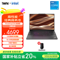 ThinkPad 联想 E16 笔记本电脑  热卖爆款 i5-13500H 16G 512G